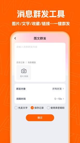 微商客_图片3