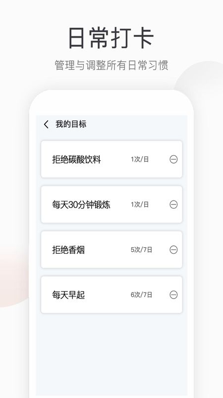运动健康计步_图片4