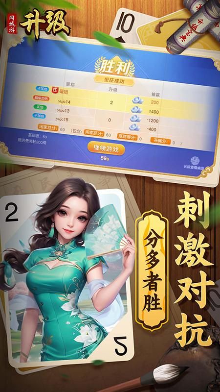 同城游升级_图片5