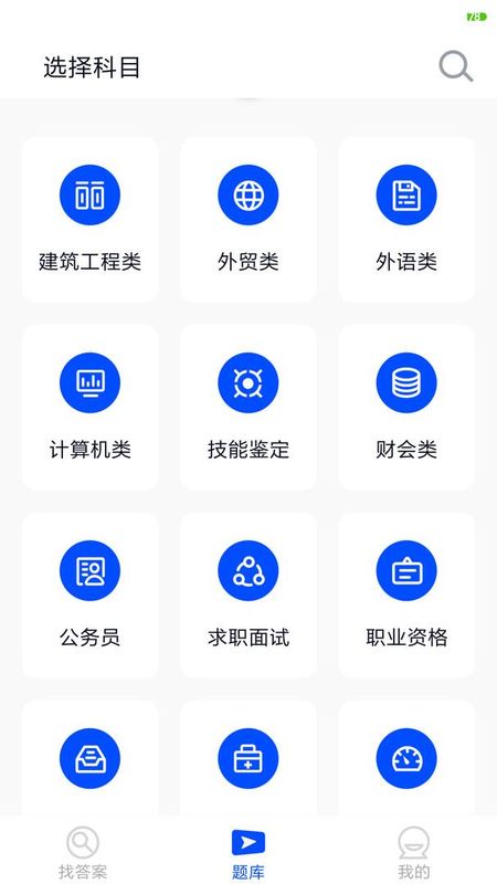 考试答案_图片2