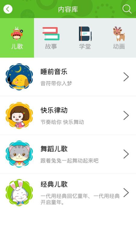 兔兔儿歌_图片3