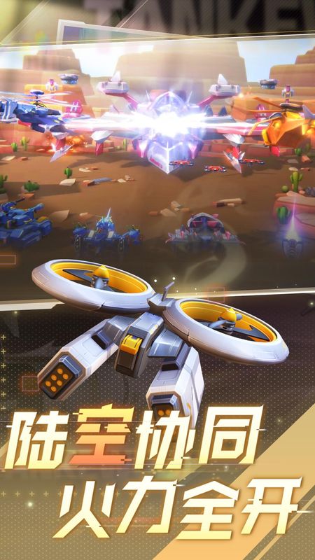 坦克无敌_图片2
