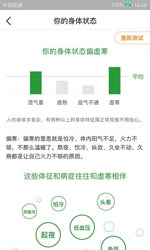 过日子_图片2
