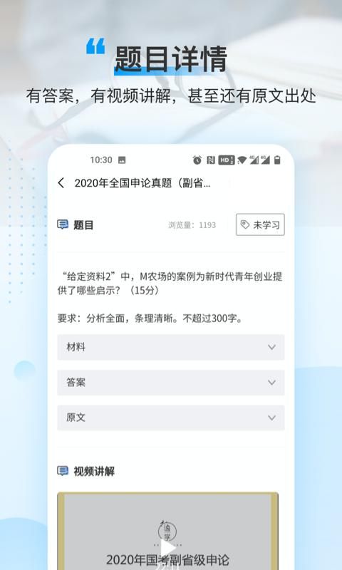 逸学申论_图片4