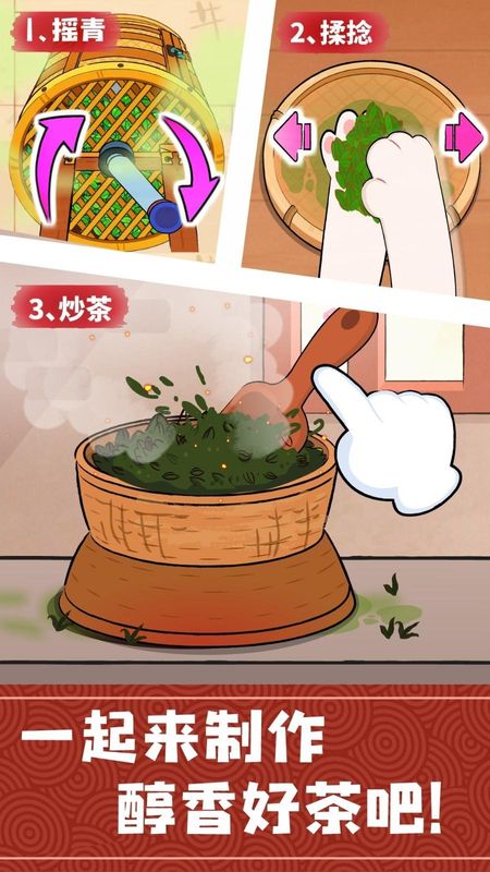奇妙小茶园_图片3