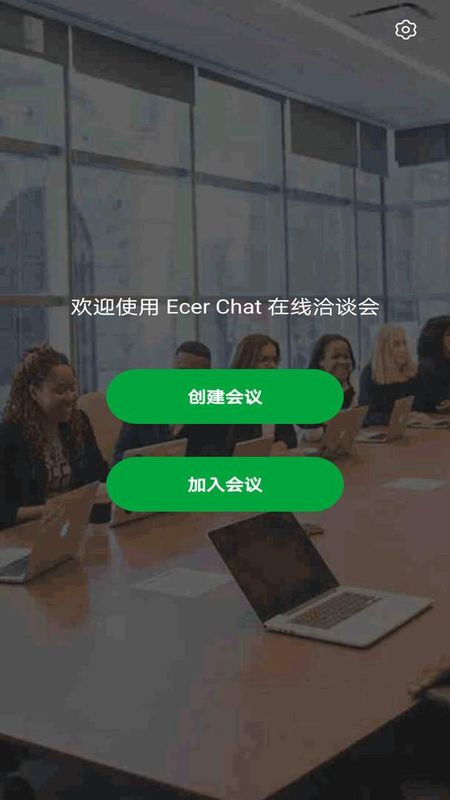 Ecer会议_图片1
