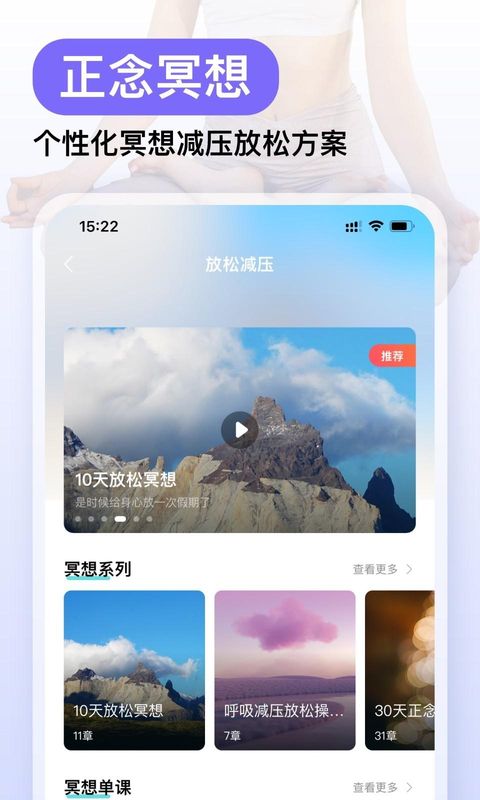 Now冥想_图片3