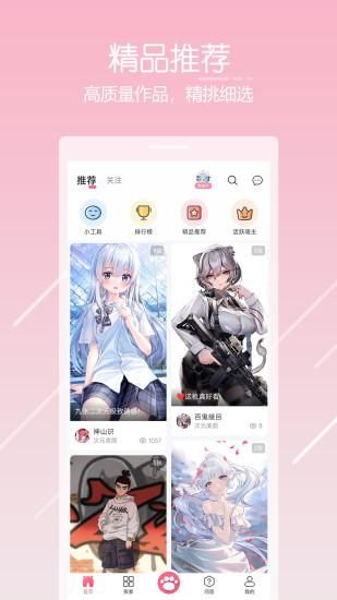 唔姆_图片1