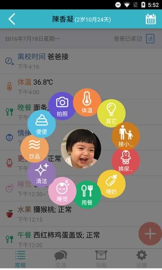 爱托付_图片1