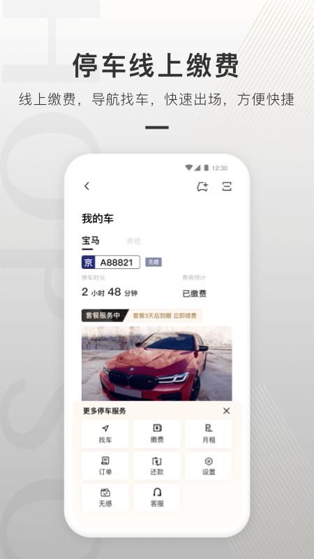 合生通_图片4