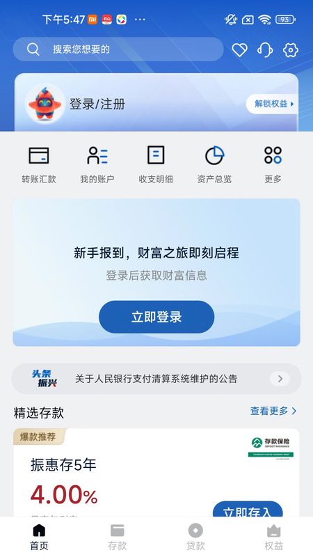 辽宁振兴银行_图片1
