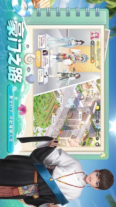 我要当店长_图片4