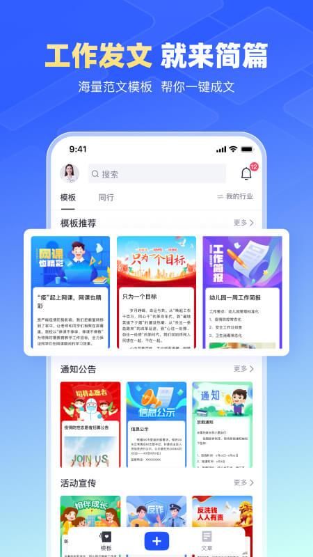简篇_图片1