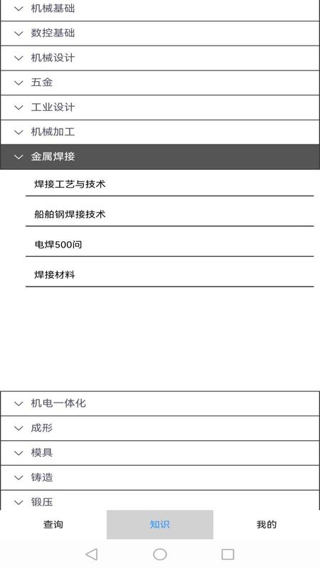 机械之家_图片2