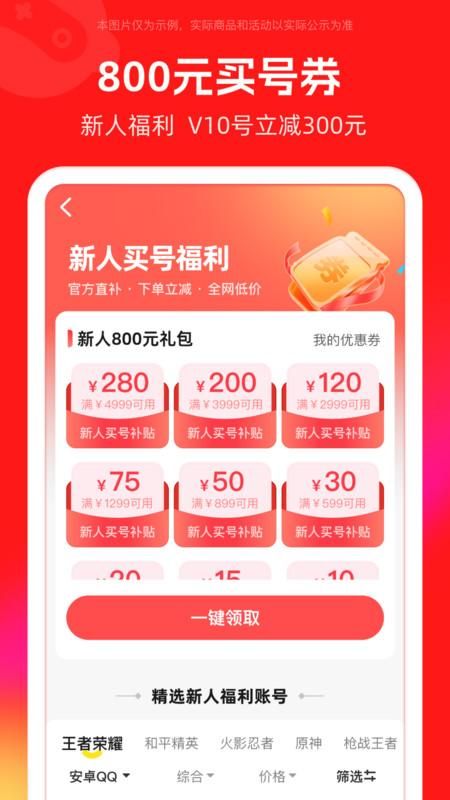 买号吧_图片1