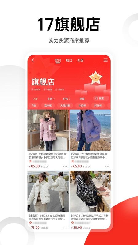 17货源_图片3