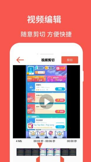 屏幕录制_图片2