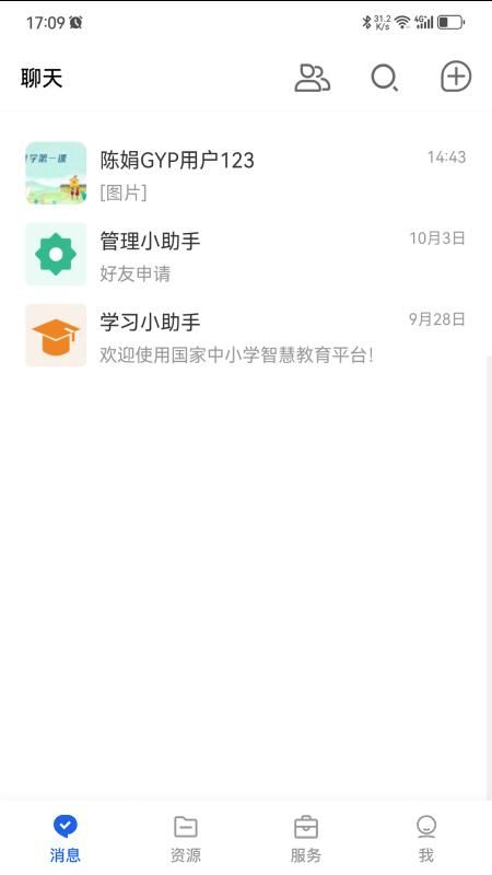 智慧教育_图片3