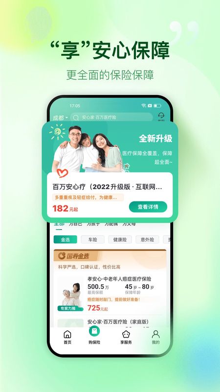 中国人寿财险_图片3