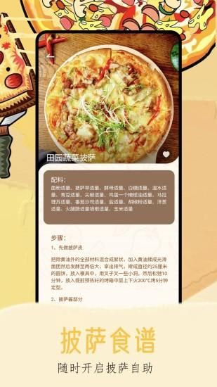 披萨塔_图片2