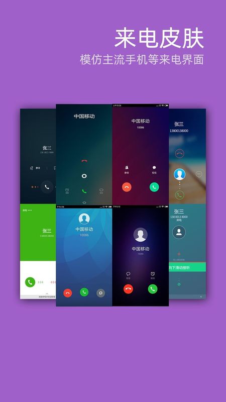 LT虚拟来电短信_图片1