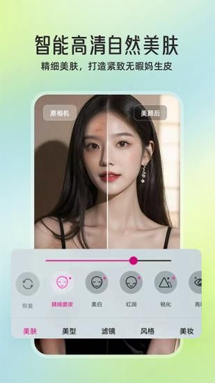 微颜视频美颜_图片1