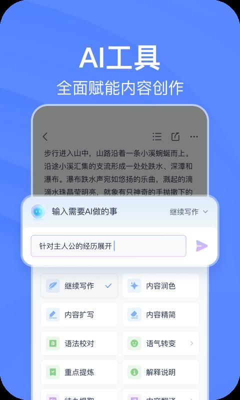 有道云笔记_图片2