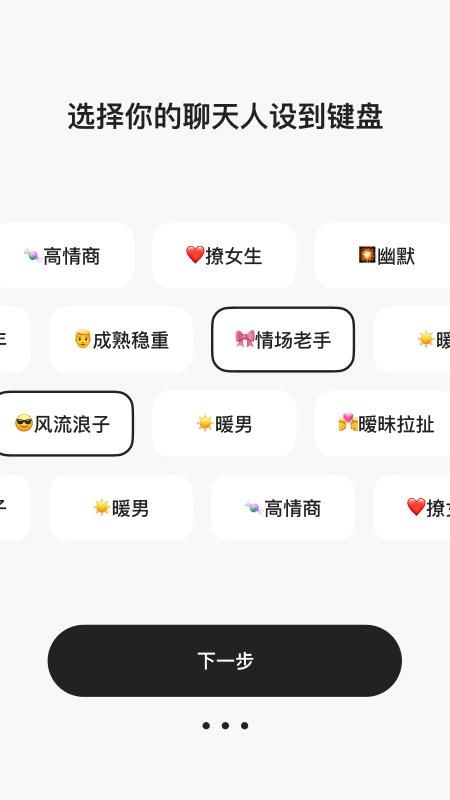 高情商键盘_图片5