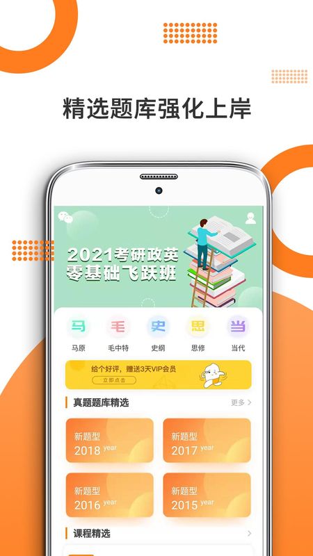 考研政治_图片3