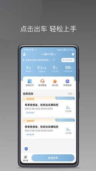 趣优驾_图片1