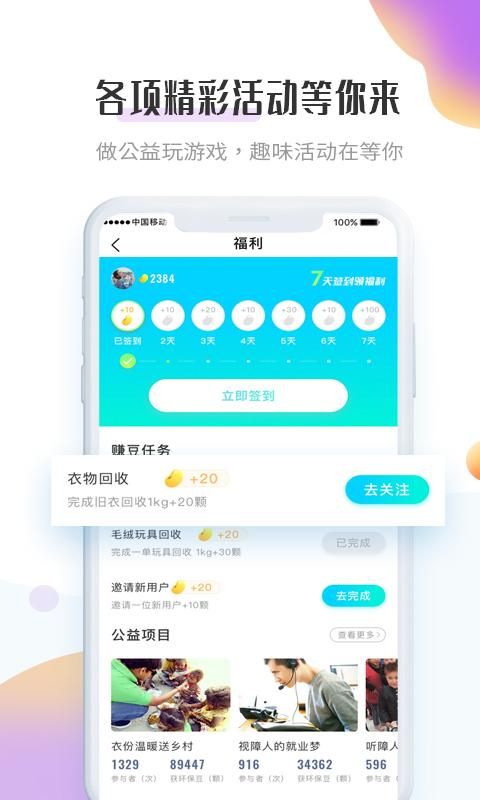 飞蚂蚁旧衣服回收_图片3