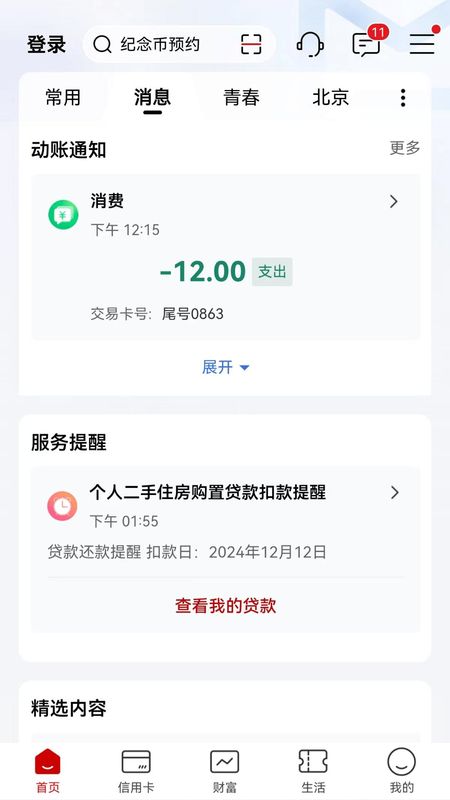 中国工商银行_图片1
