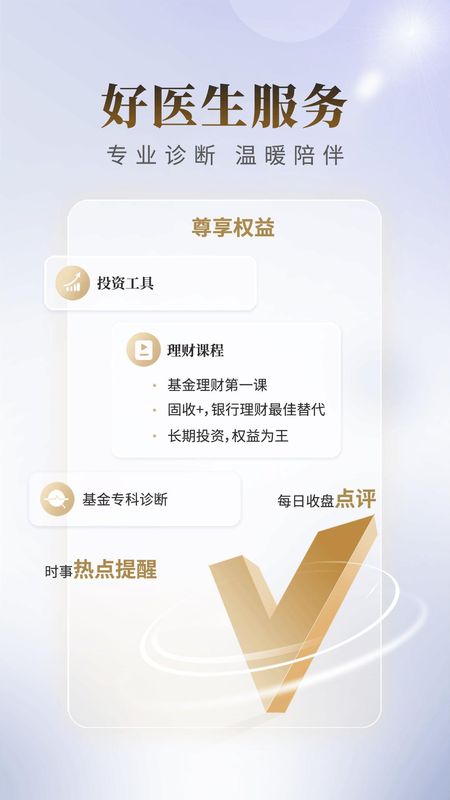 国联证券尊宝_图片3