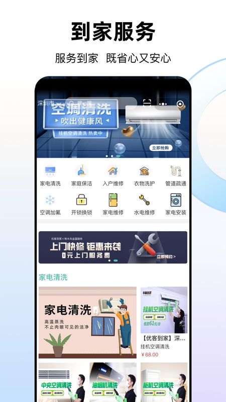 优你家Plus_图片4