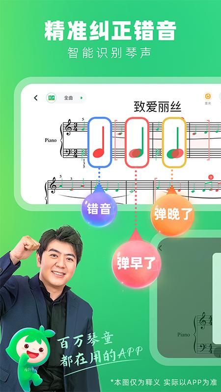 小叶子钢琴_图片1
