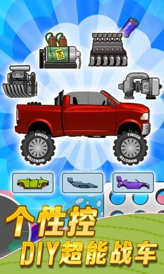 登山赛车_图片5