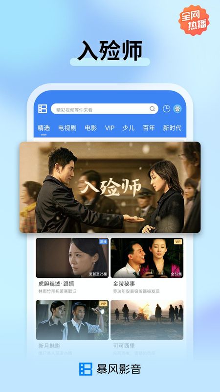 暴风影音_图片1