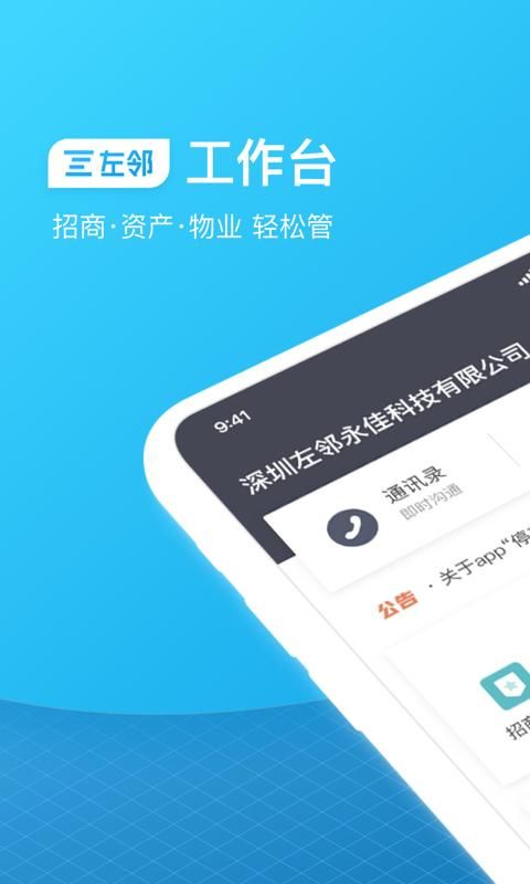 左邻_图片1