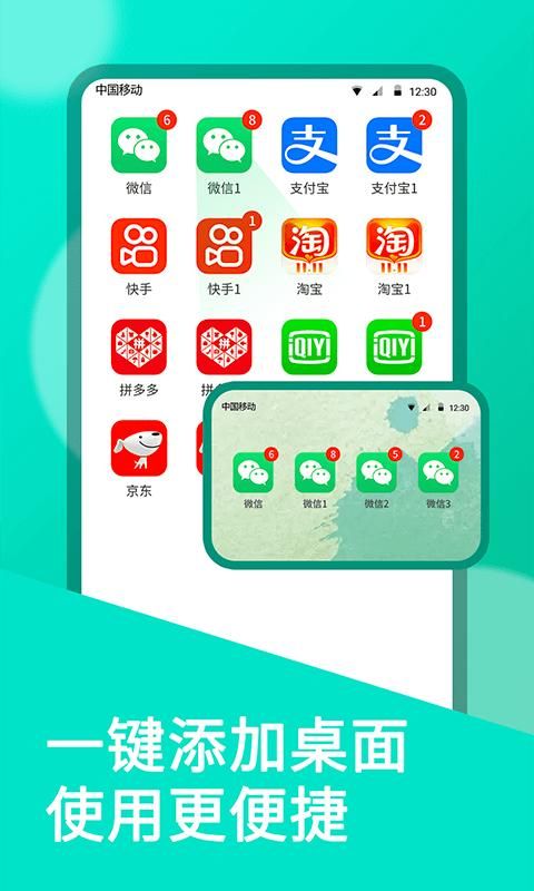 微双开分身_图片3