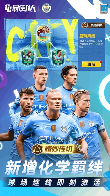 最佳11人_图片2