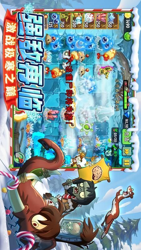 植物大战僵尸2_图片2