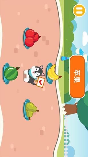 宝宝爱识物学英语_图片4