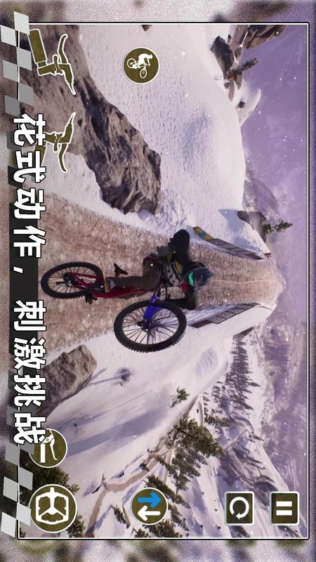 模拟登山自行车_图片1