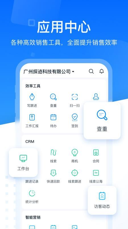 探迹_图片4