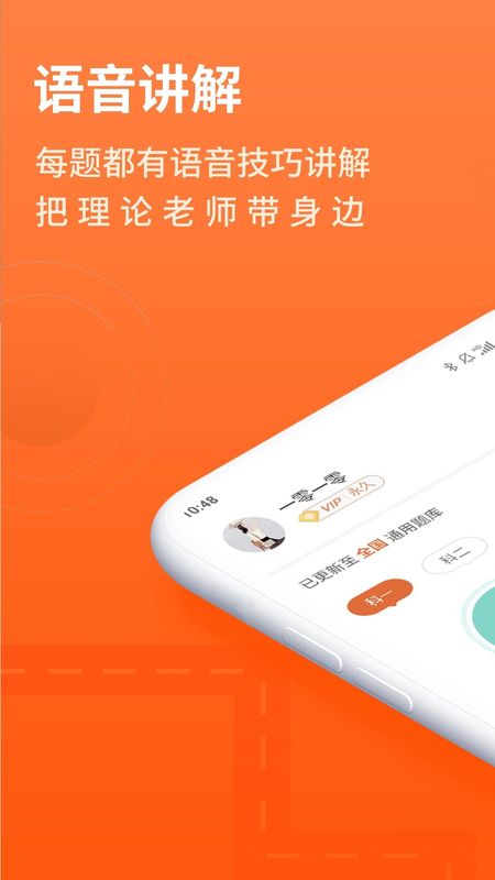 安行驾考_图片1