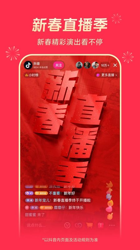 抖音_图片5