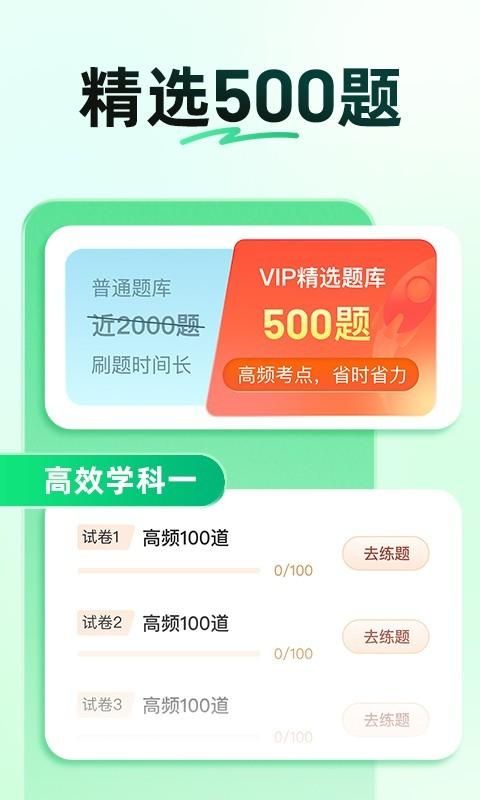 驾校一点通_图片3