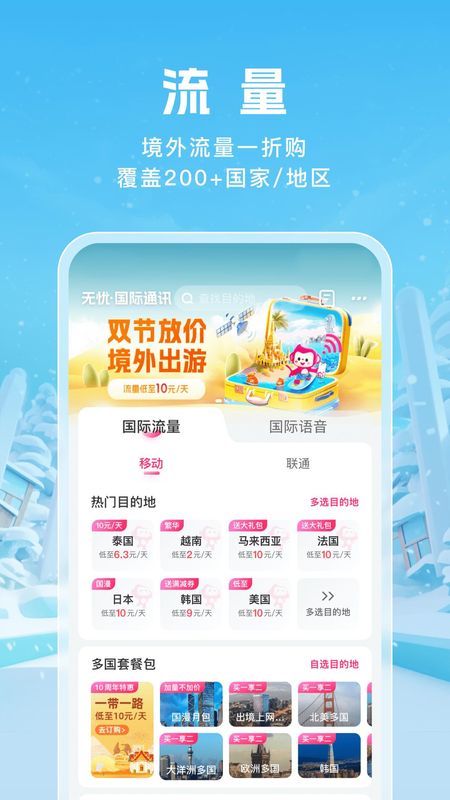 无忧行_图片2
