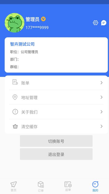 智卉物流_图片4
