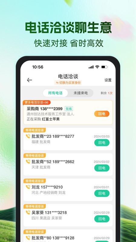 一亩田_图片4
